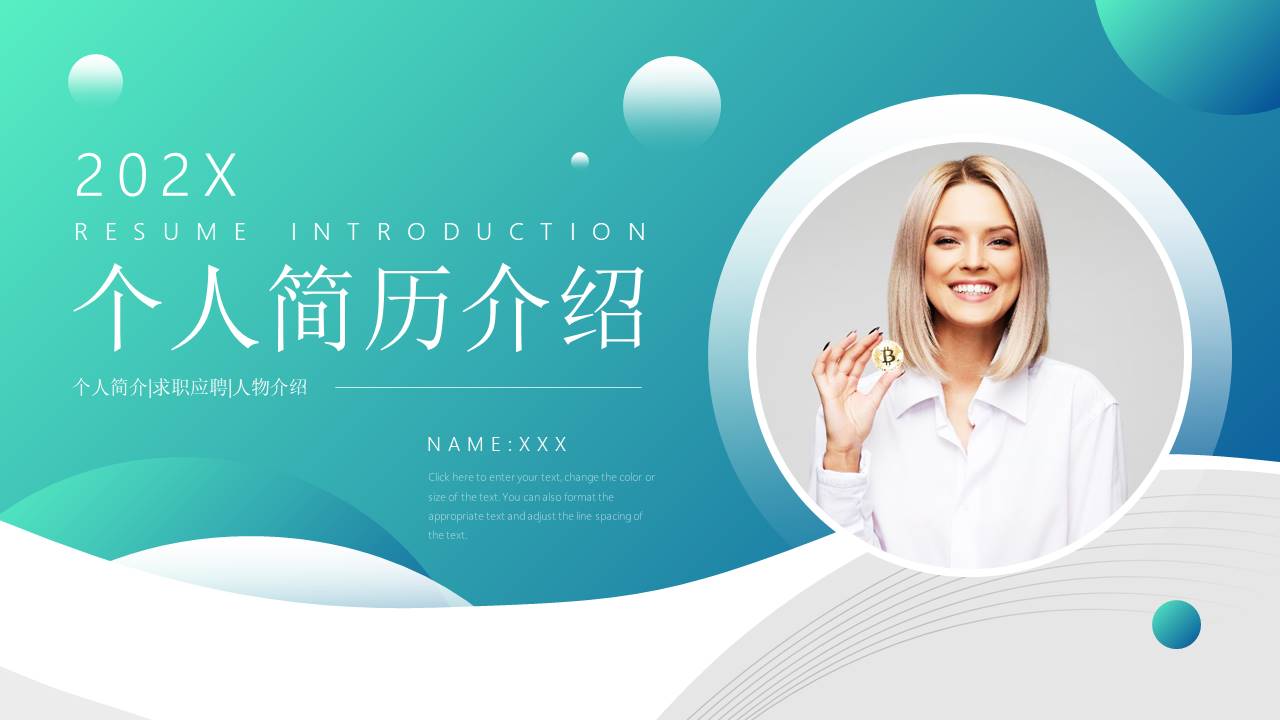 简历求职 (30).pptx